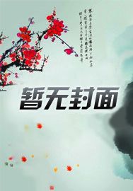 纸片人觉醒计划知乎